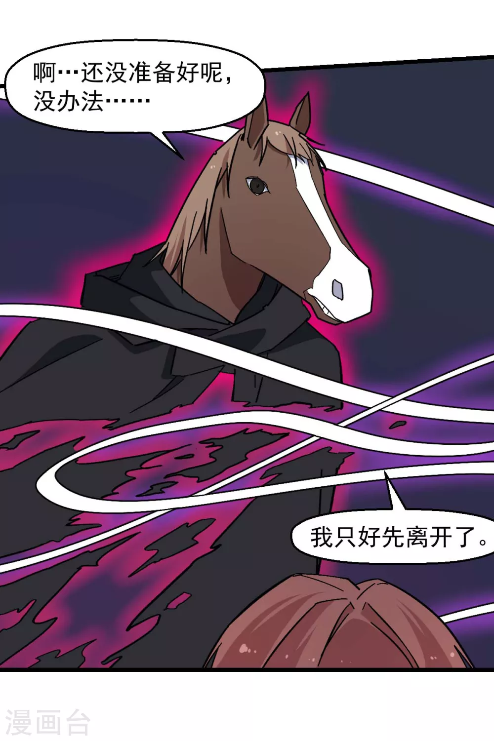 校园狂师怎么不更新了漫画,第170话 暴走1图