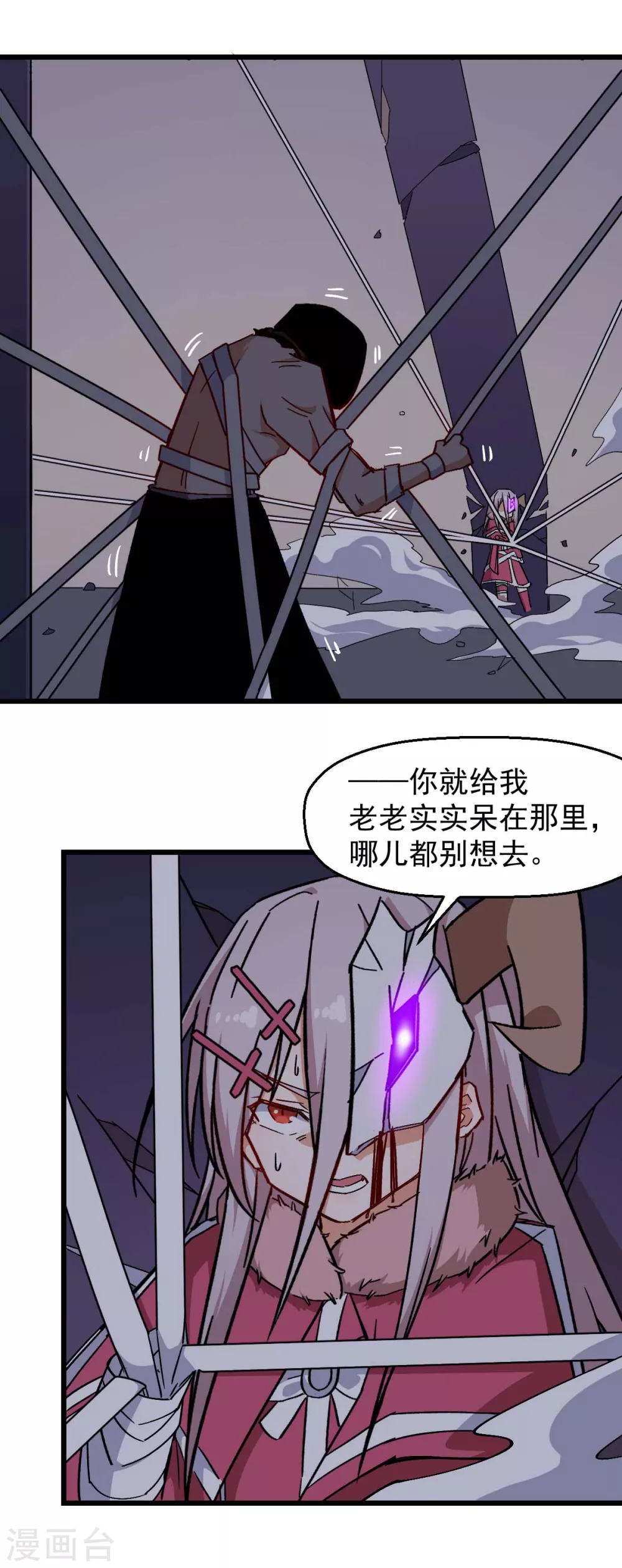 校园狂师动漫合集漫画,第172话 碾压2图