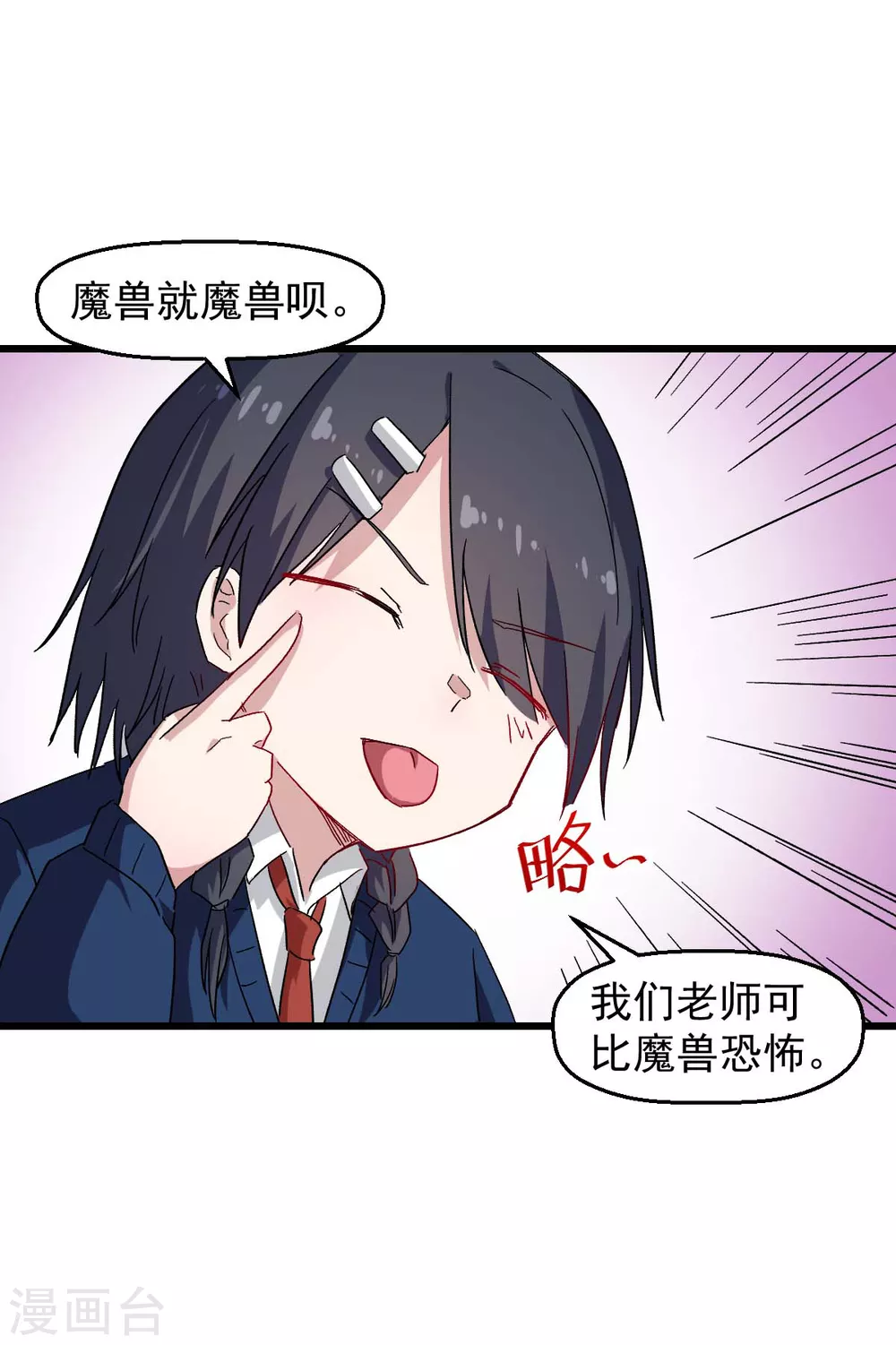 校园狂师小说宁凡漫画,第162话 兜帽下的脸孔1图