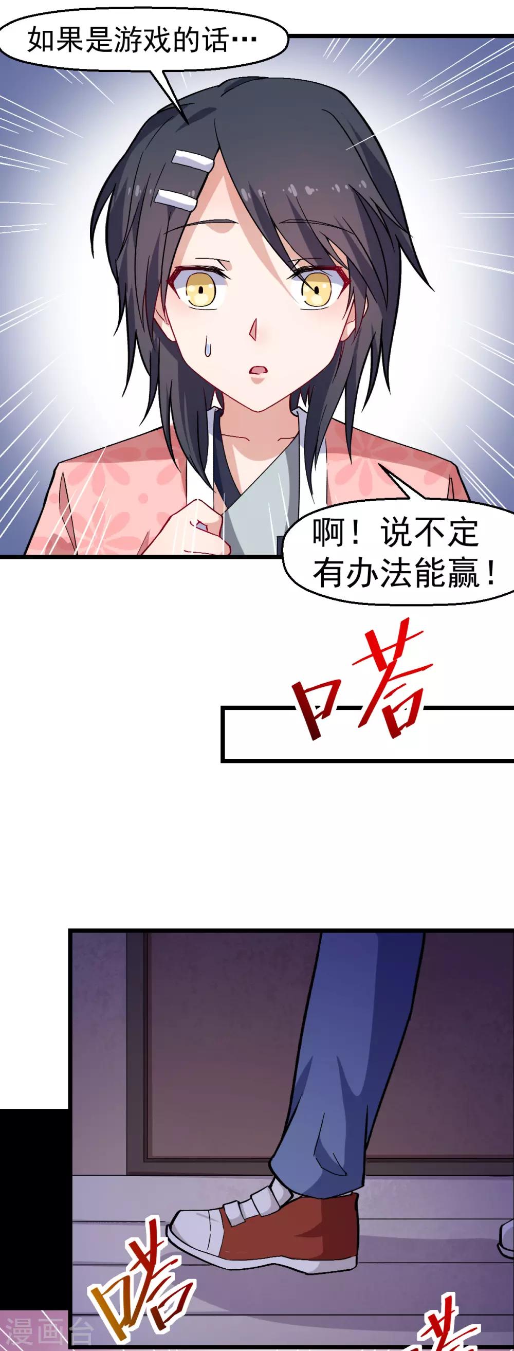 校园狂少2雄途漫画,第132话 我们逃学吧2图