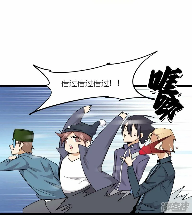 校园狂师动漫解说漫画,第257话 就让我看这吗？2图