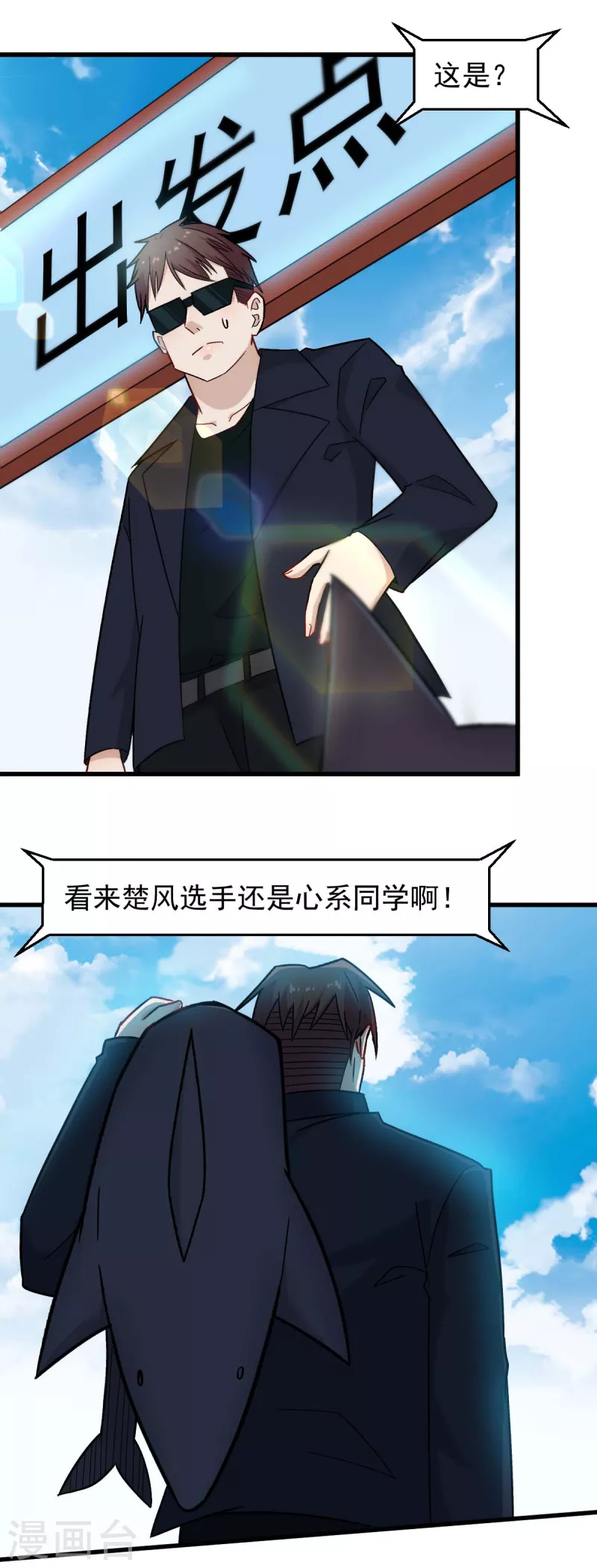 校园狂飙林呱呱漫画,第209话 冷冰首战黎曲1图