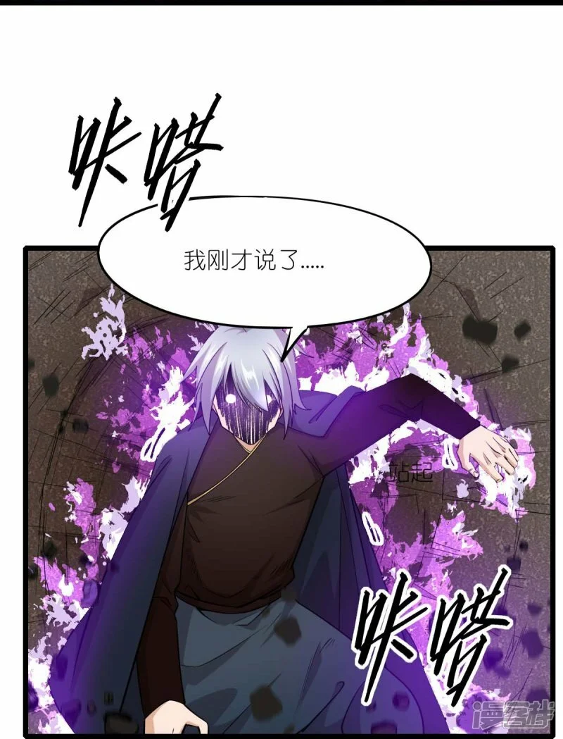 校园狂师动漫合集漫画,第259话 天才和疯子，谁更强1图