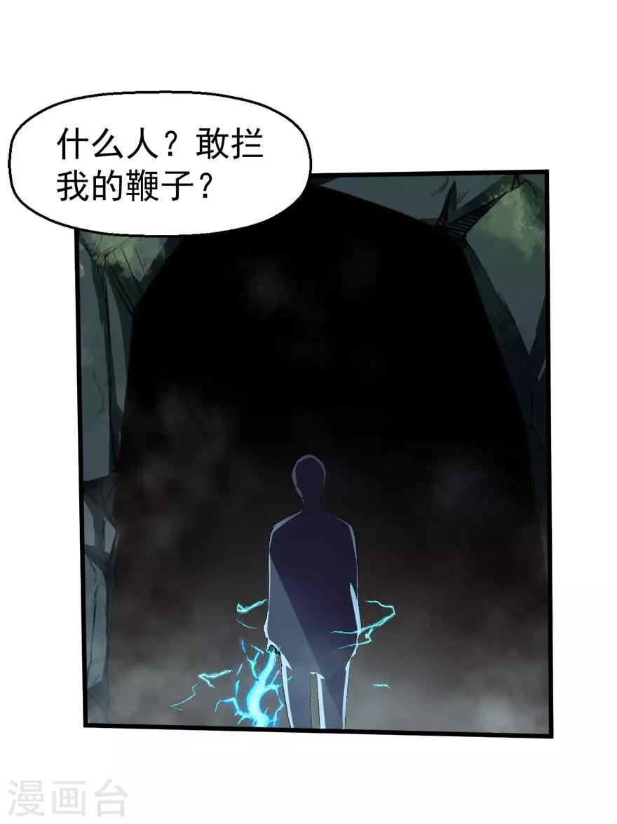 校园狂师动漫解说漫画,第67话 光头你很傲！1图