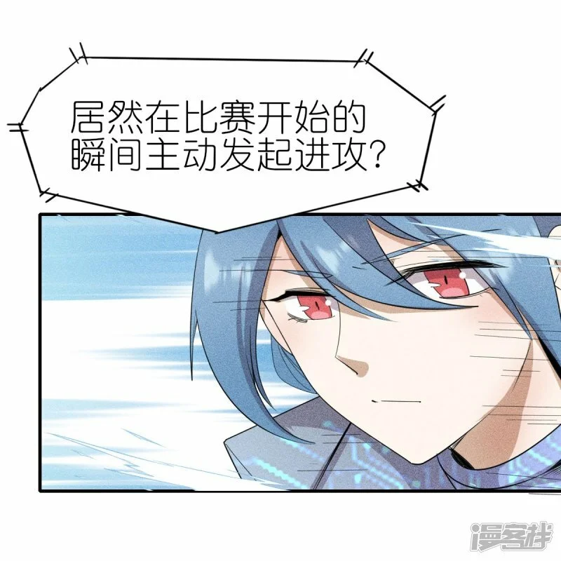 校园狂师动漫合集漫画,第267话 再现天灾魔兽1图