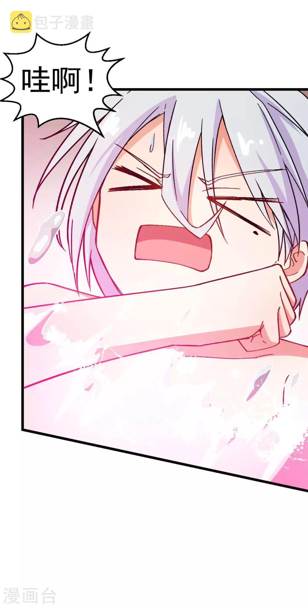 校园狂师漫画,第111话 非礼勿视1图