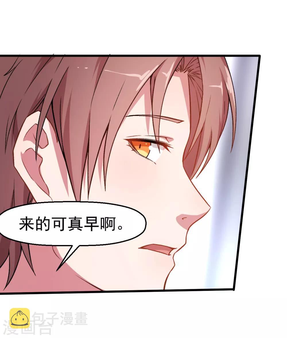 校园狂师漫画,第37话 考核第一关1图