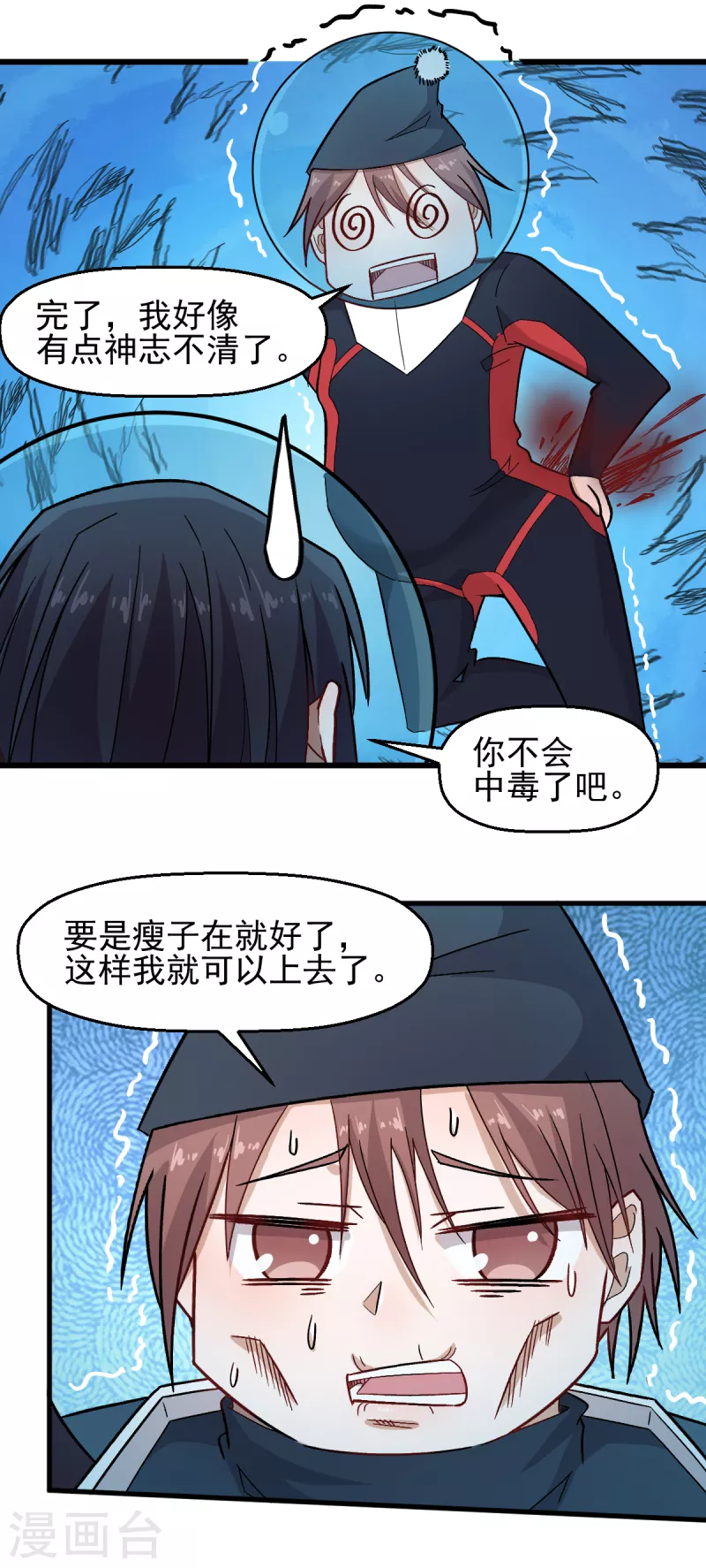 校园狂师漫画80话漫画,第216话 集结2图