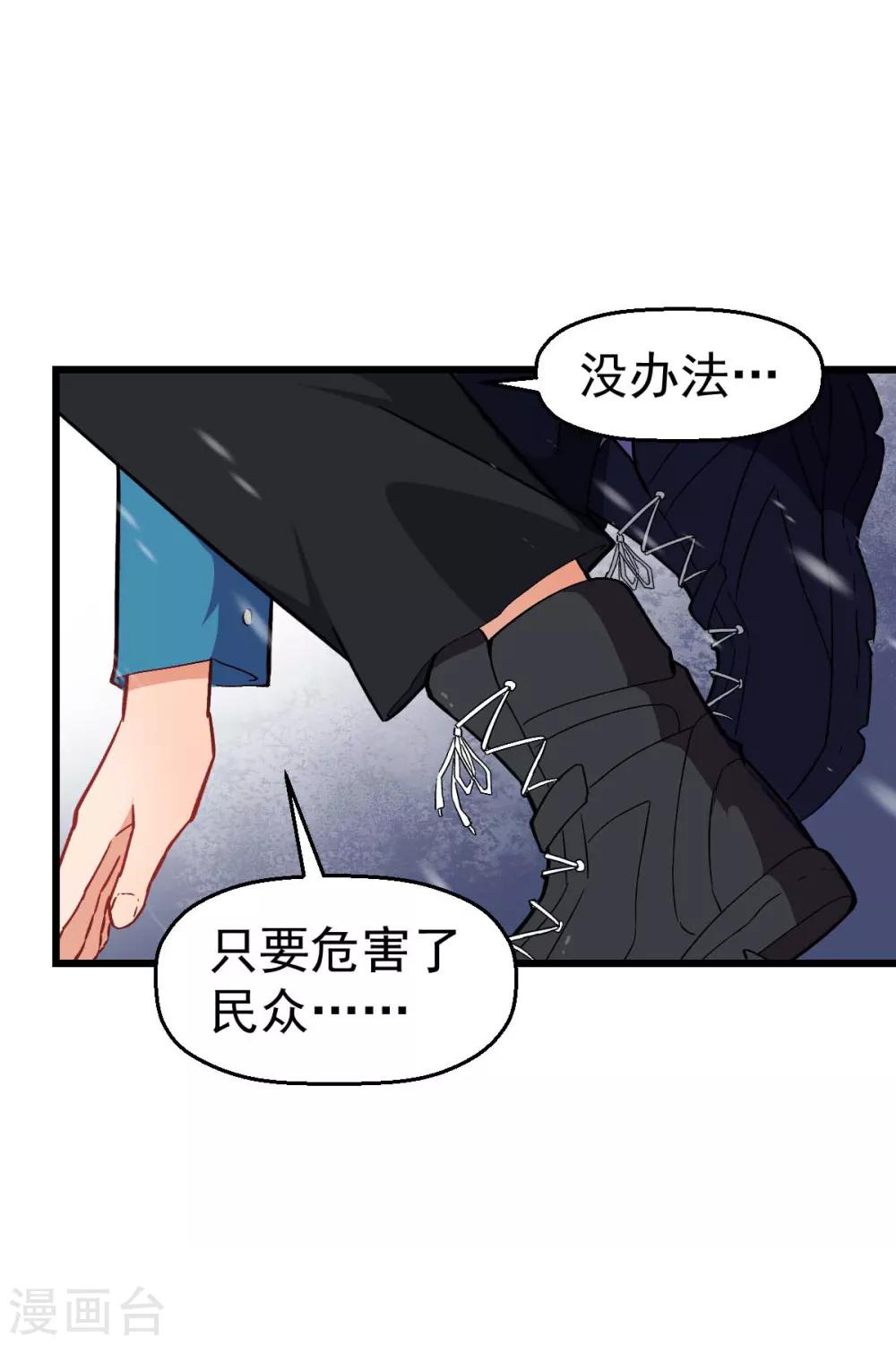 校园狂少郭飞宇免费阅读漫画,第137话 喵球1图