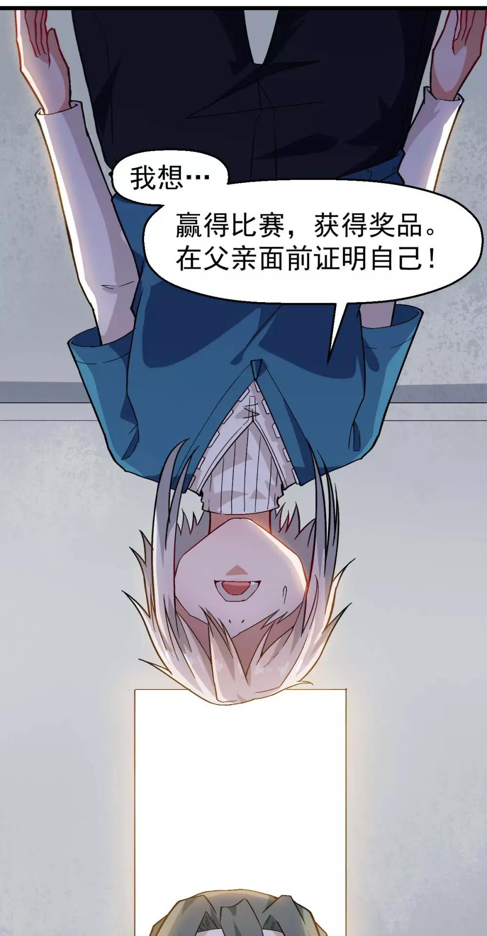 校园狂师怎么不更新了漫画,第126话 大小姐1图