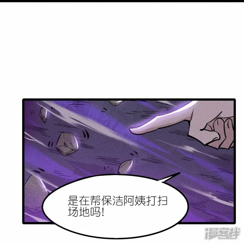 校园狂飙漫画,第260话 魔皇锤1图