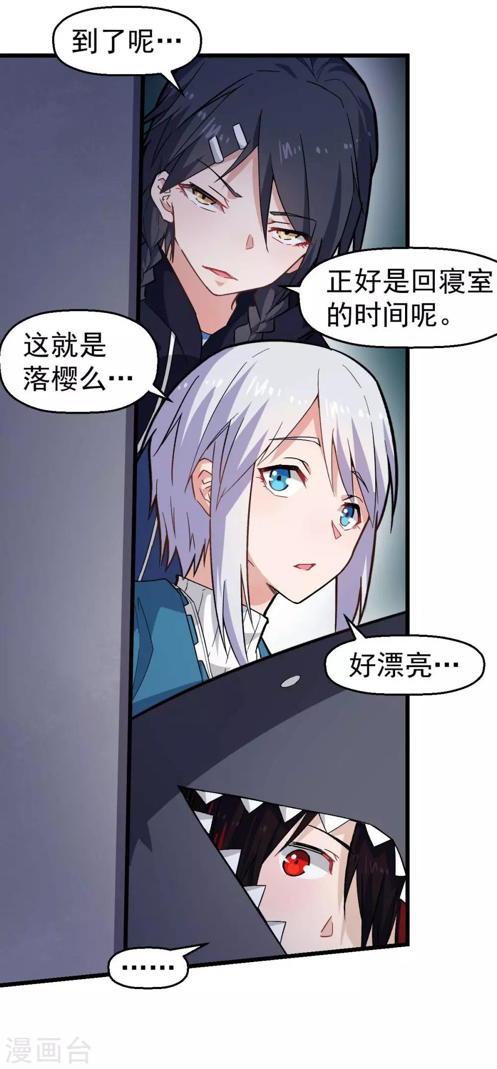 校园狂少2雄途漫画,第142话 就是很突然2图