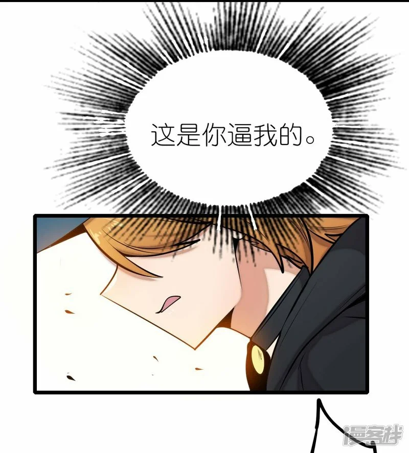 校园狂师有小说吗漫画,第255话 无处可藏2图