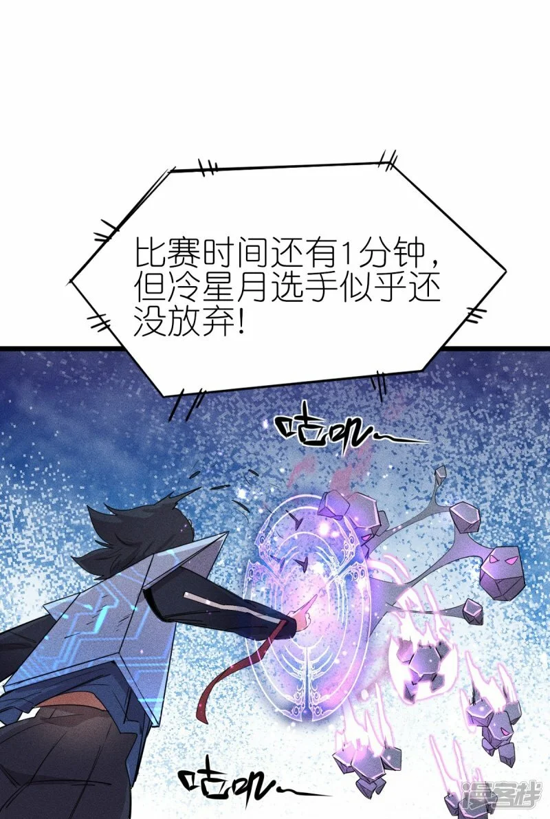 校园狂师怎么不更新了漫画,第266话 成全2图