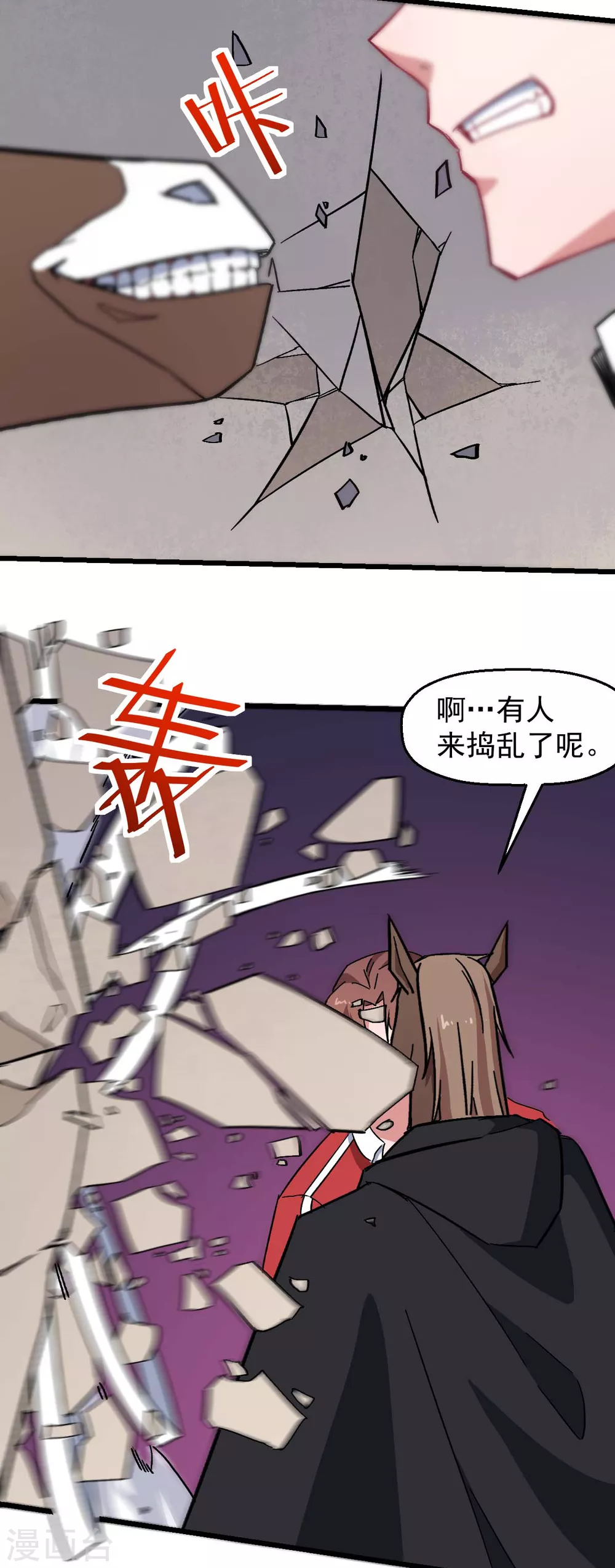 校园狂师怎么不更新了漫画,第170话 暴走1图