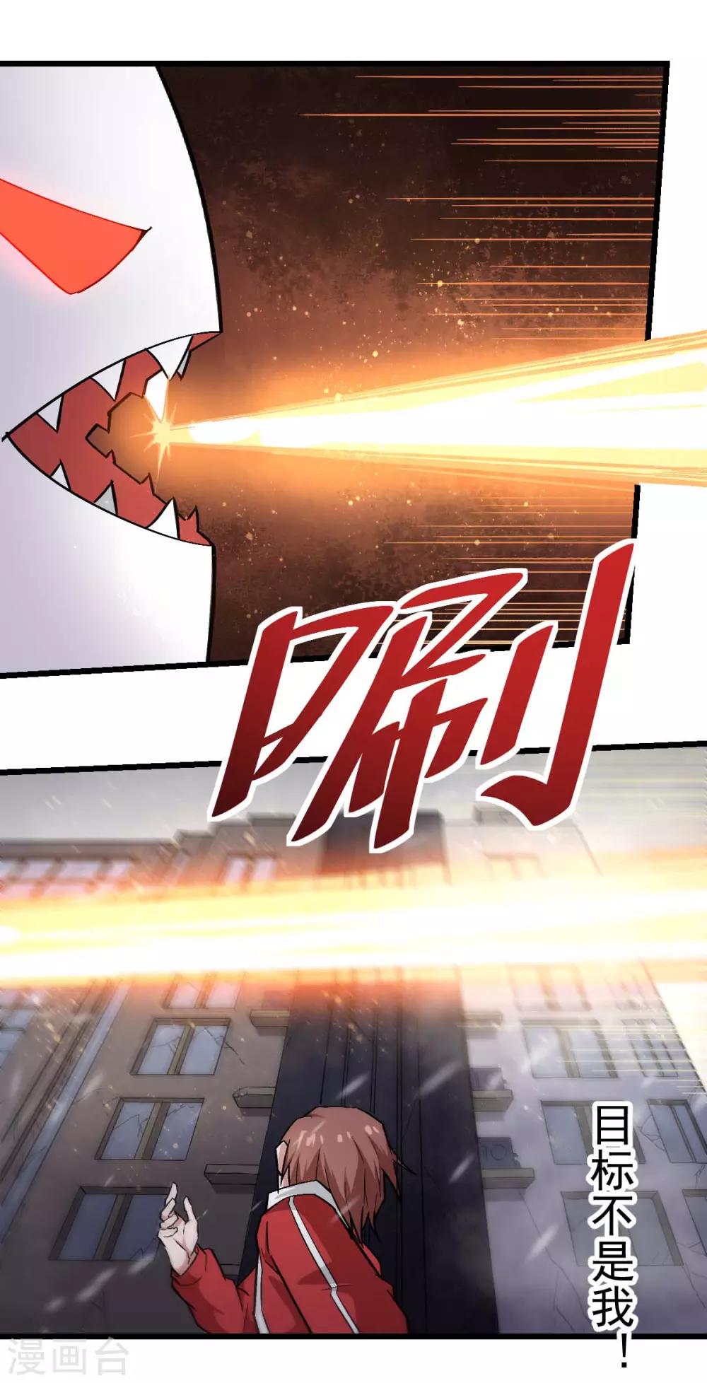 校园狂师漫画,第137话 喵球1图