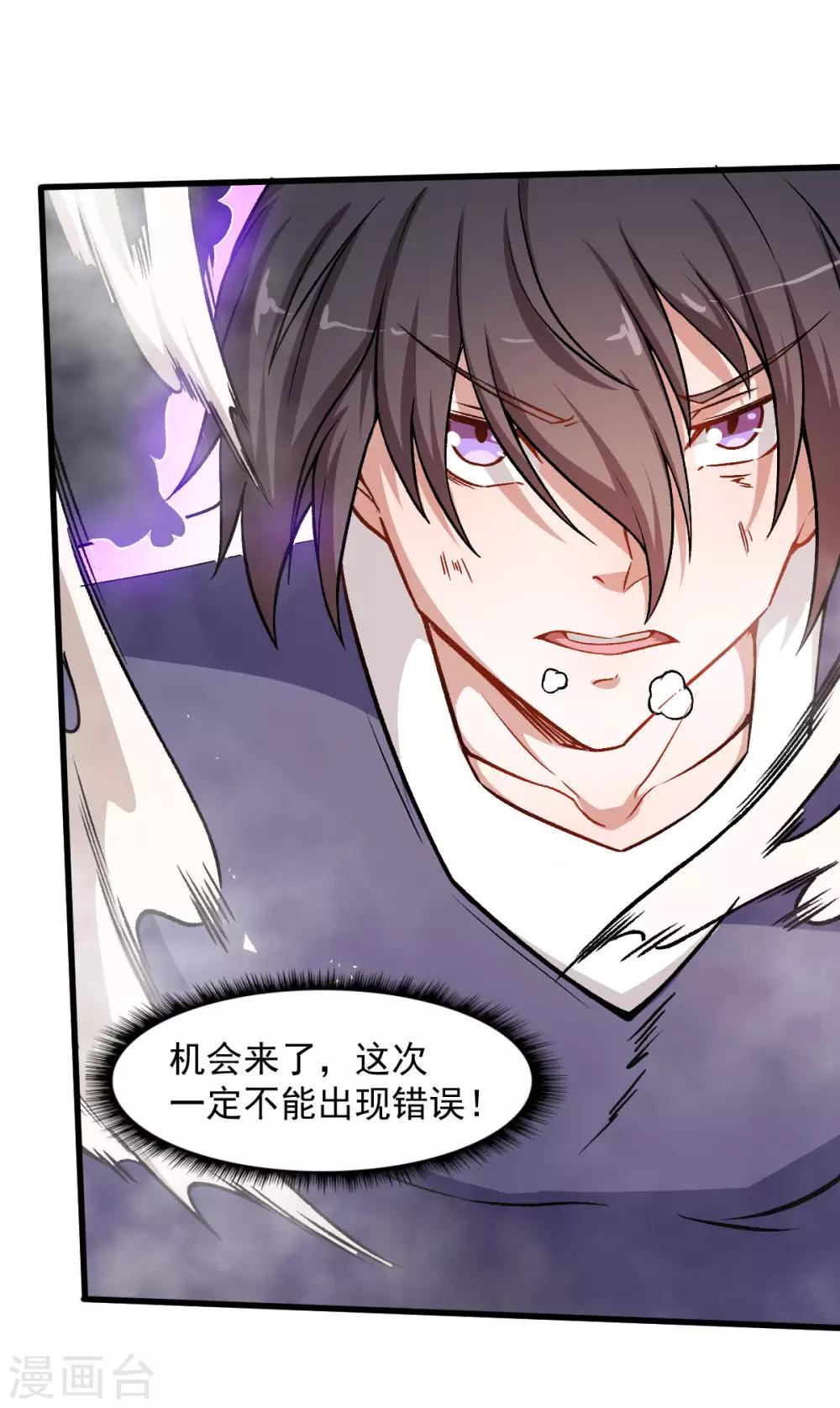 校园狂师漫画80话漫画,第58话 落败2图