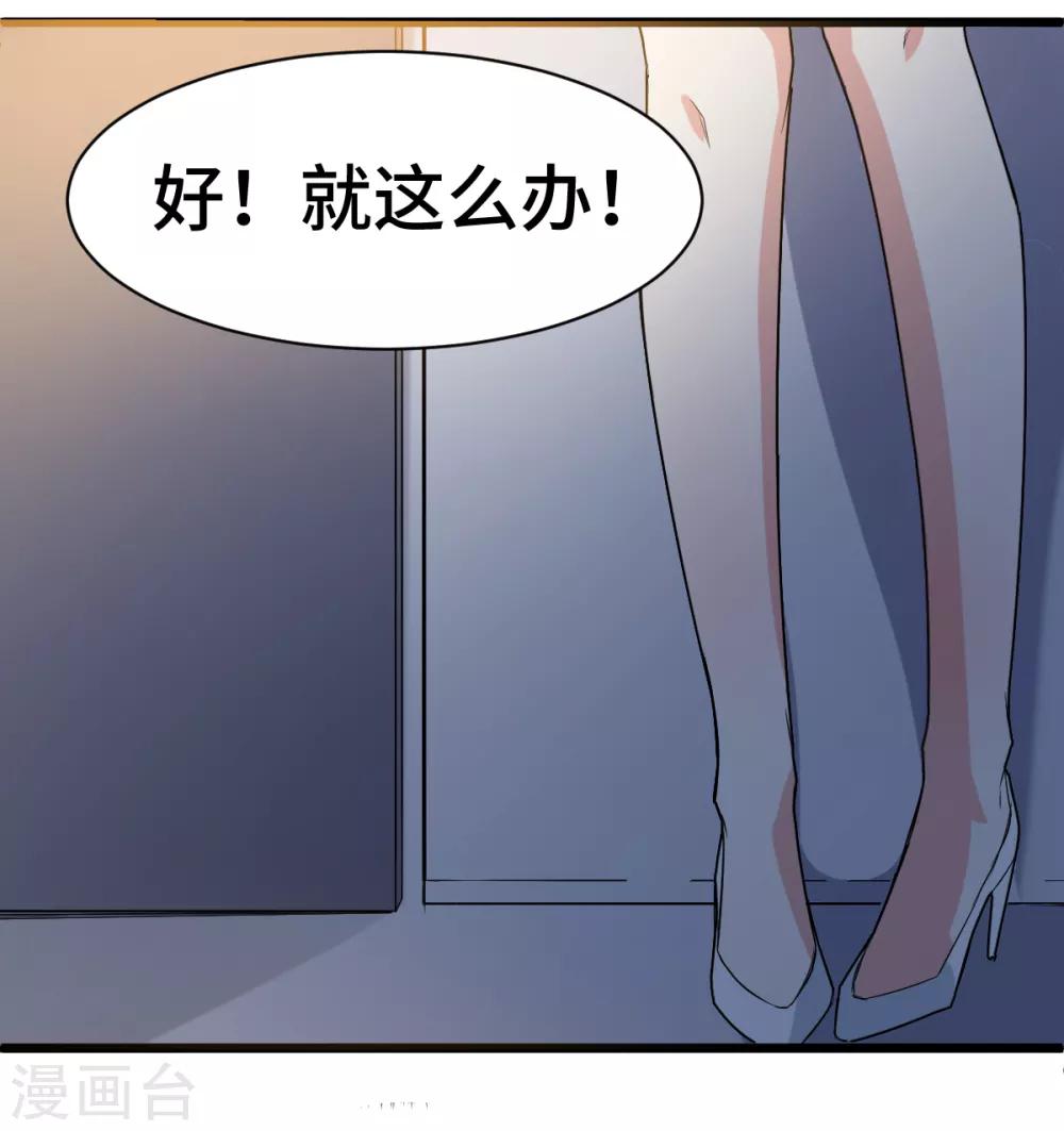 校园狂师动漫合集漫画,第7话 联合围堵2图