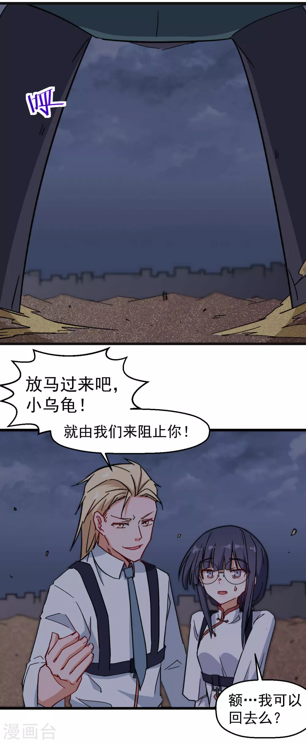 校园狂徒小说免费阅读漫画,第167话 打脸1图