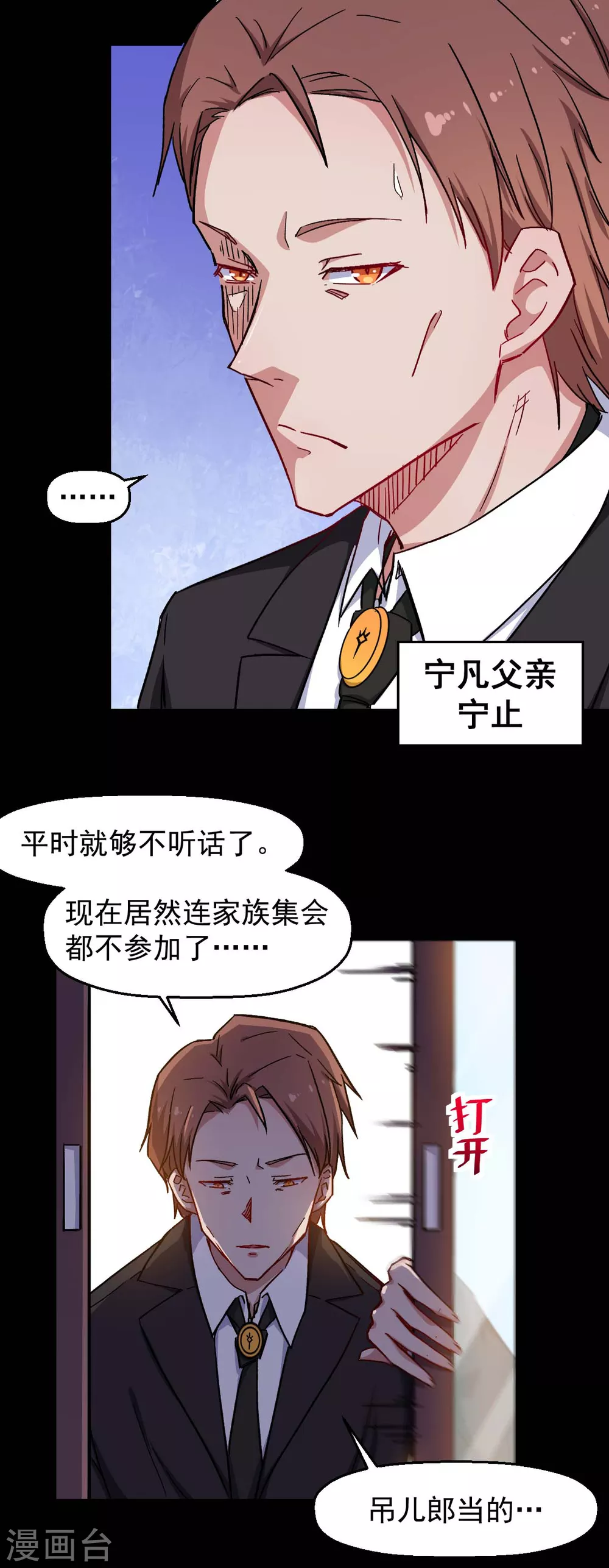 校园狂师怎么不更新了漫画,第164话 十年前2图