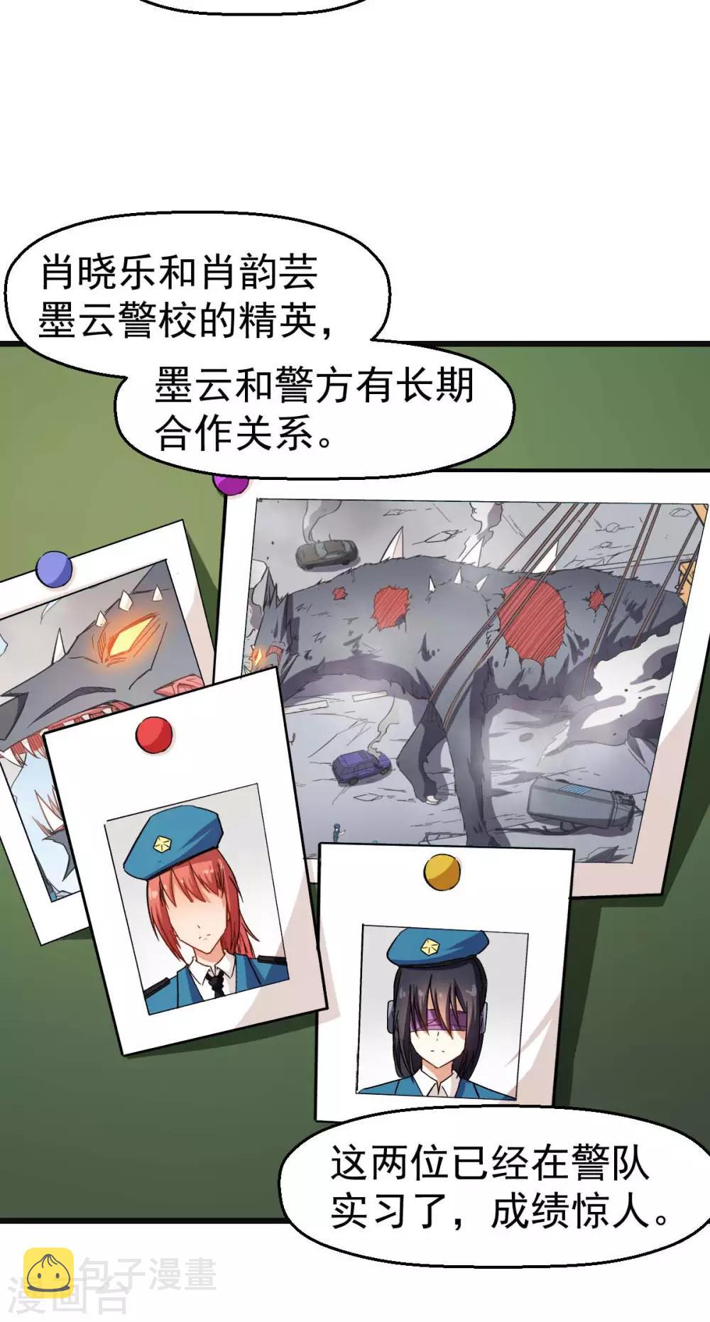 校园狂师怎么不更新了漫画,第120话 各中强手1图