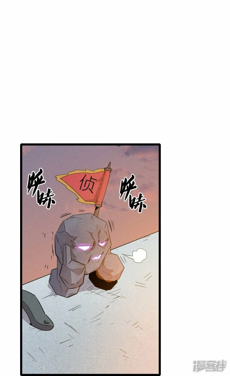 校园狂师完整版漫画,第256话 这谁能想得到呢2图