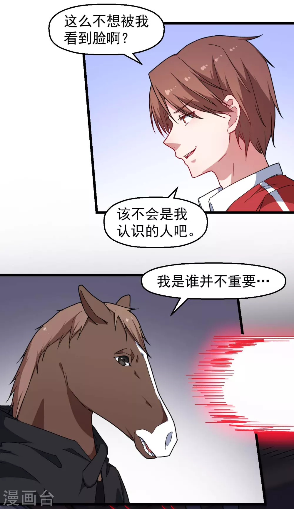 校园狂少3郭念菲全文阅读漫画,第163话 玩个游戏2图