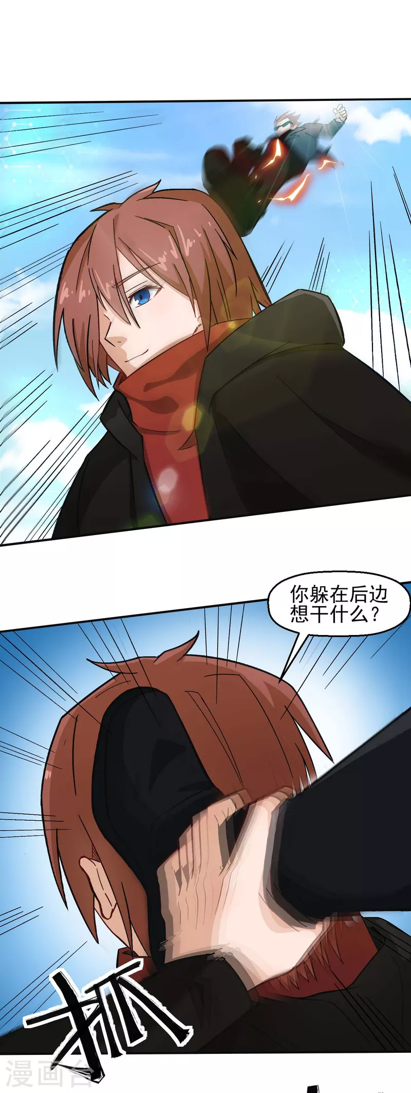 校园狂师漫画,第193话 魔眼2图