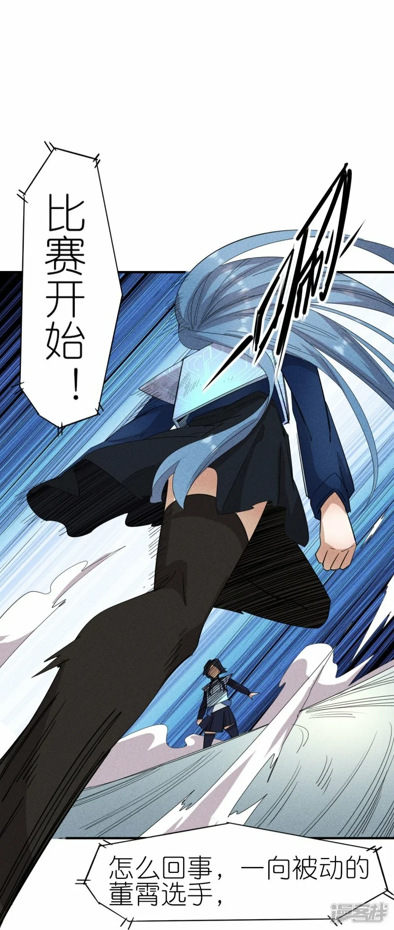 校园狂师动漫合集漫画,第267话 再现天灾魔兽2图