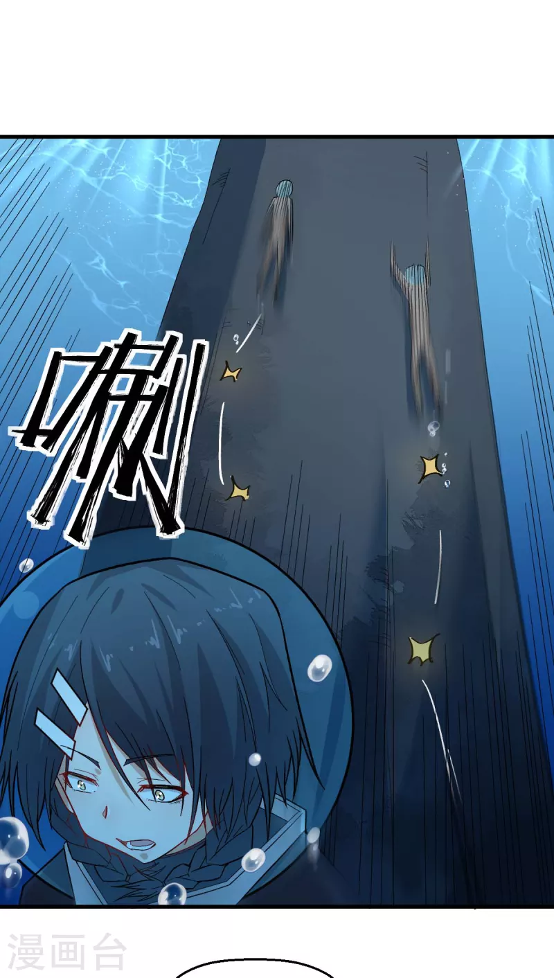 校园狂师小说免费漫画,第214话 宁凡的思考1图