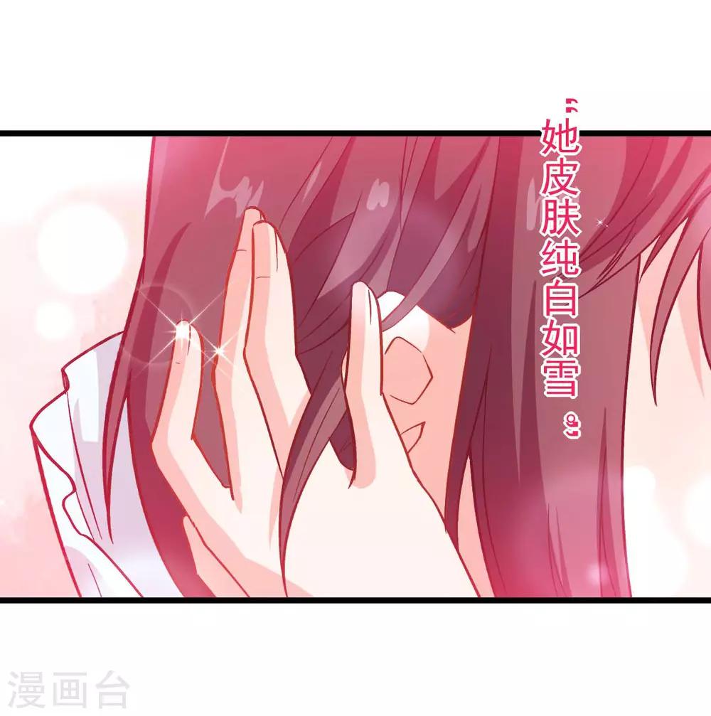 校园狂傲天子漫画,第85话 大破腐境危机1图