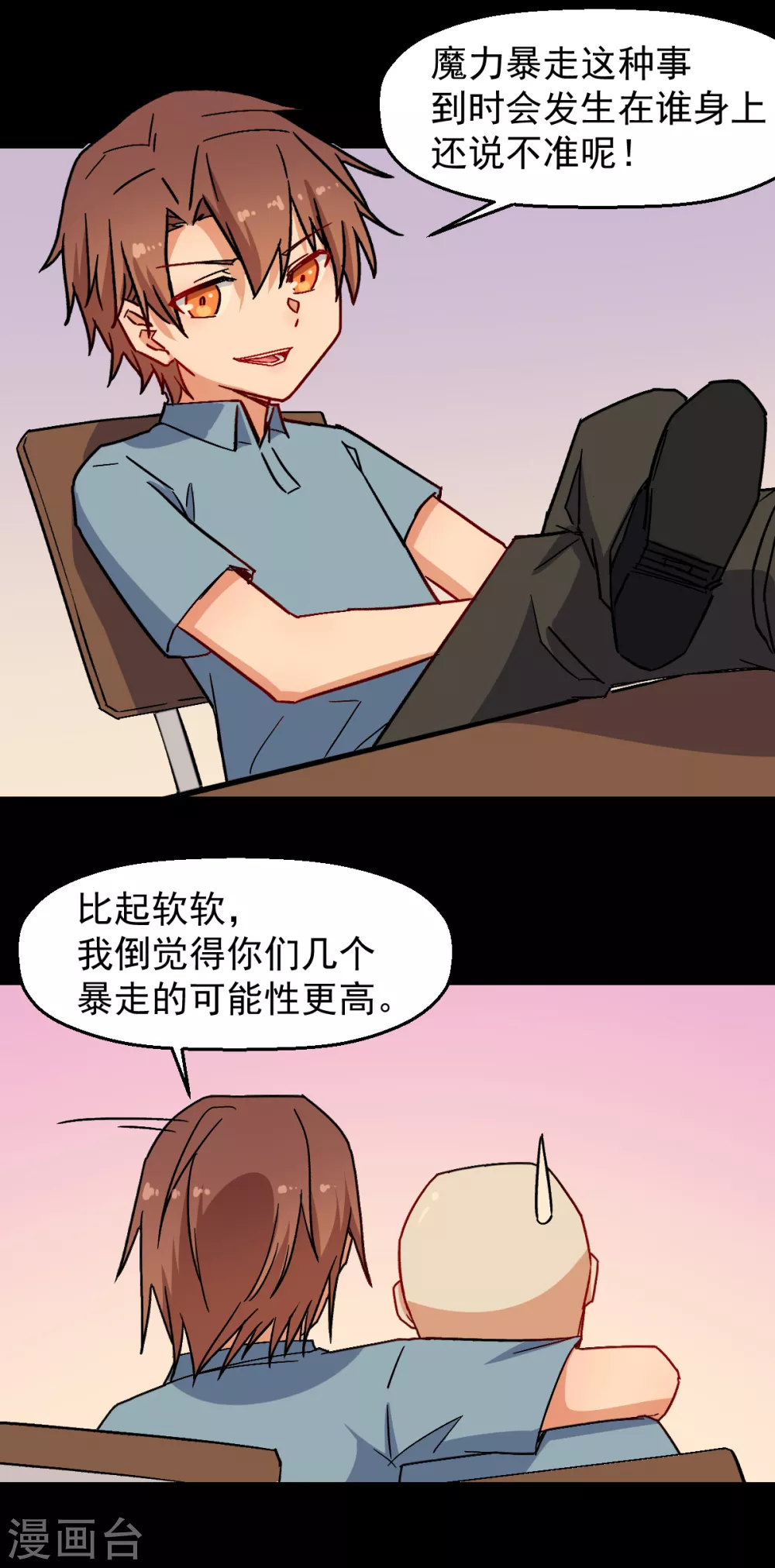 校园狂徒小说免费阅读漫画,第173话 平息1图