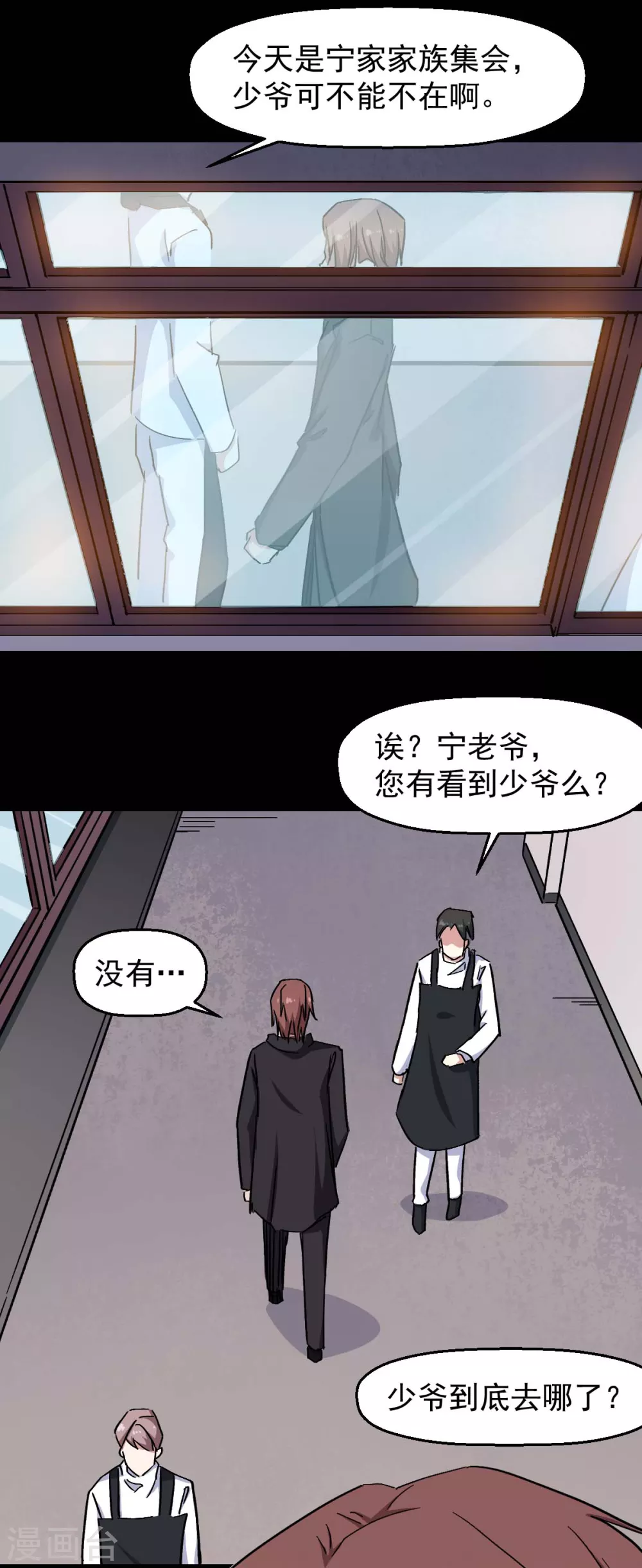 校园狂师怎么不更新了漫画,第164话 十年前1图