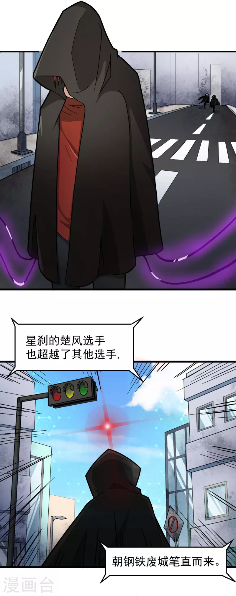 校园狂师漫画80话漫画,第192话 千瞳1图