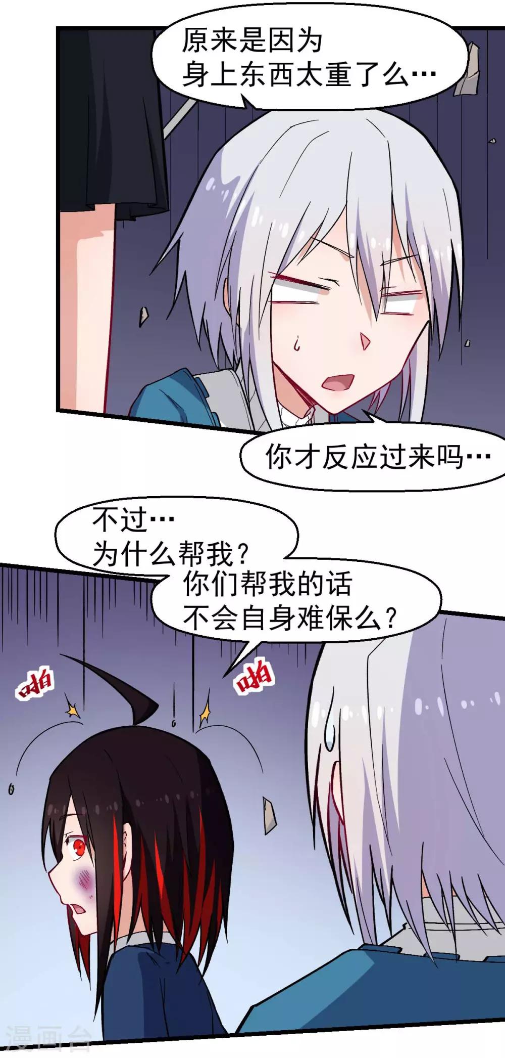 校园狂少郭飞宇免费阅读漫画,第150话 限制解除2图