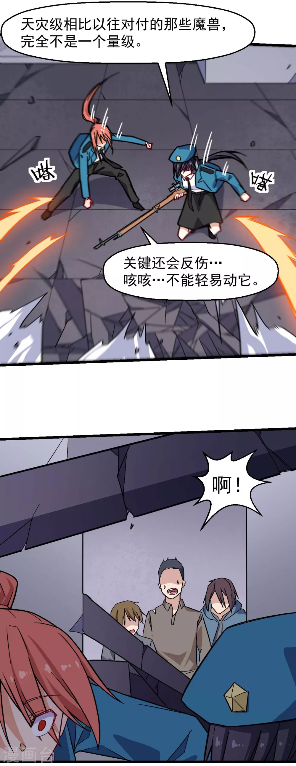 校园狂少2郭凌飞小说漫画,第174话 荣幸2图