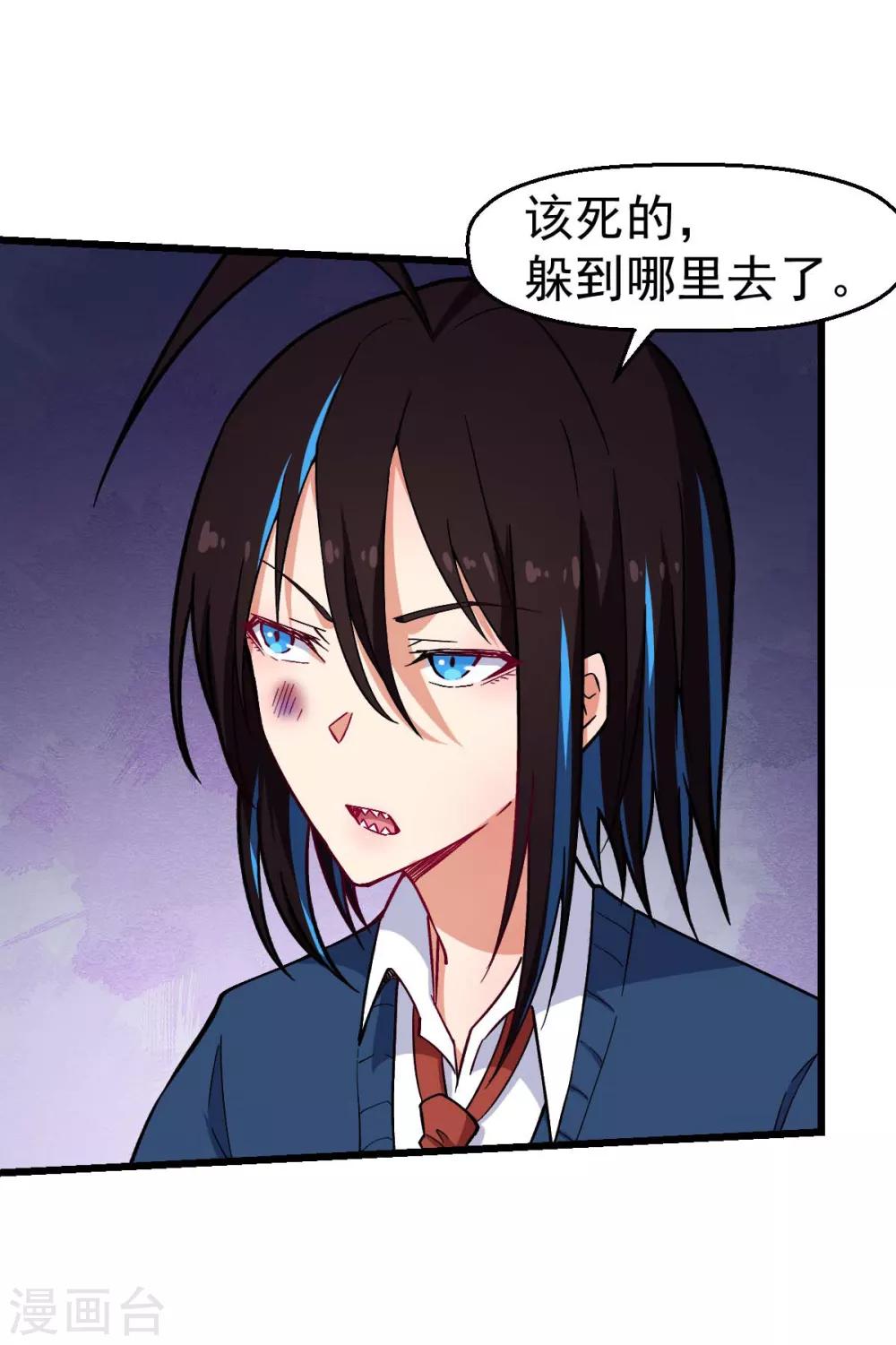 校园狂师漫画,第152话 万有引力2图