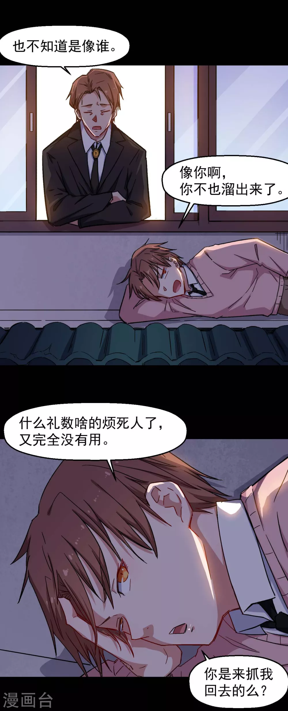 校园狂师完整版漫画,第164话 十年前1图