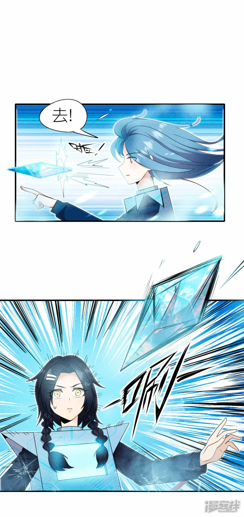 校园狂师漫画,第269话 比赛白热化1图