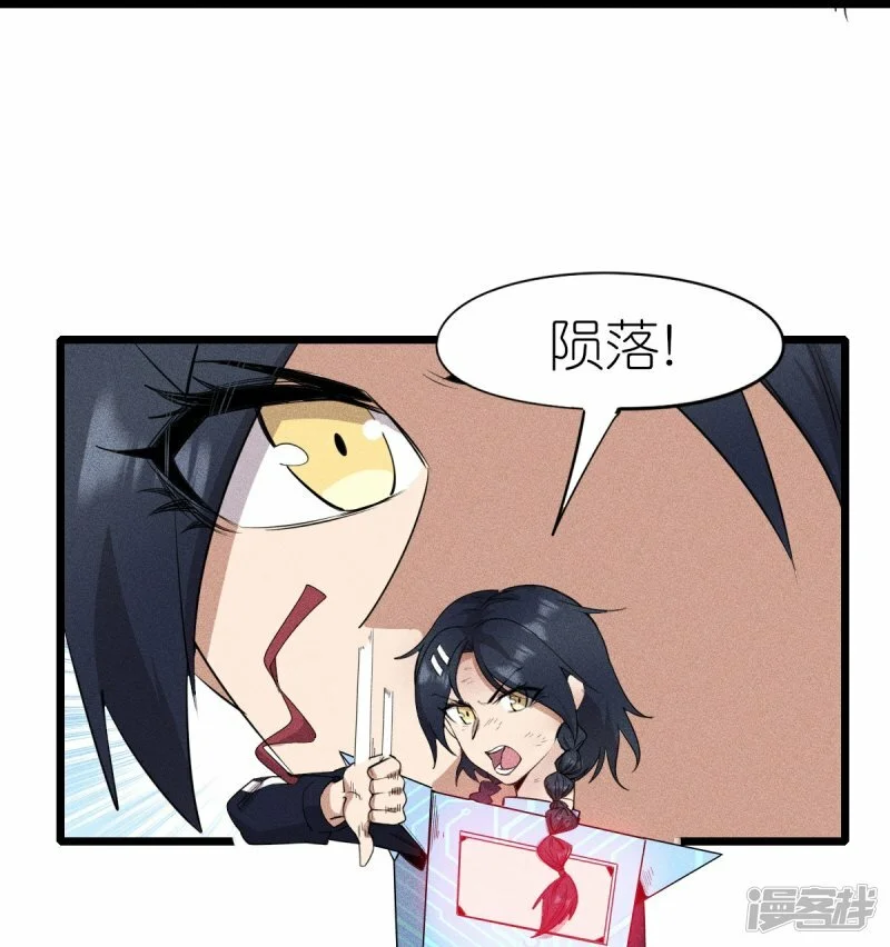 校园狂师怎么不更新了漫画,第266话 成全1图