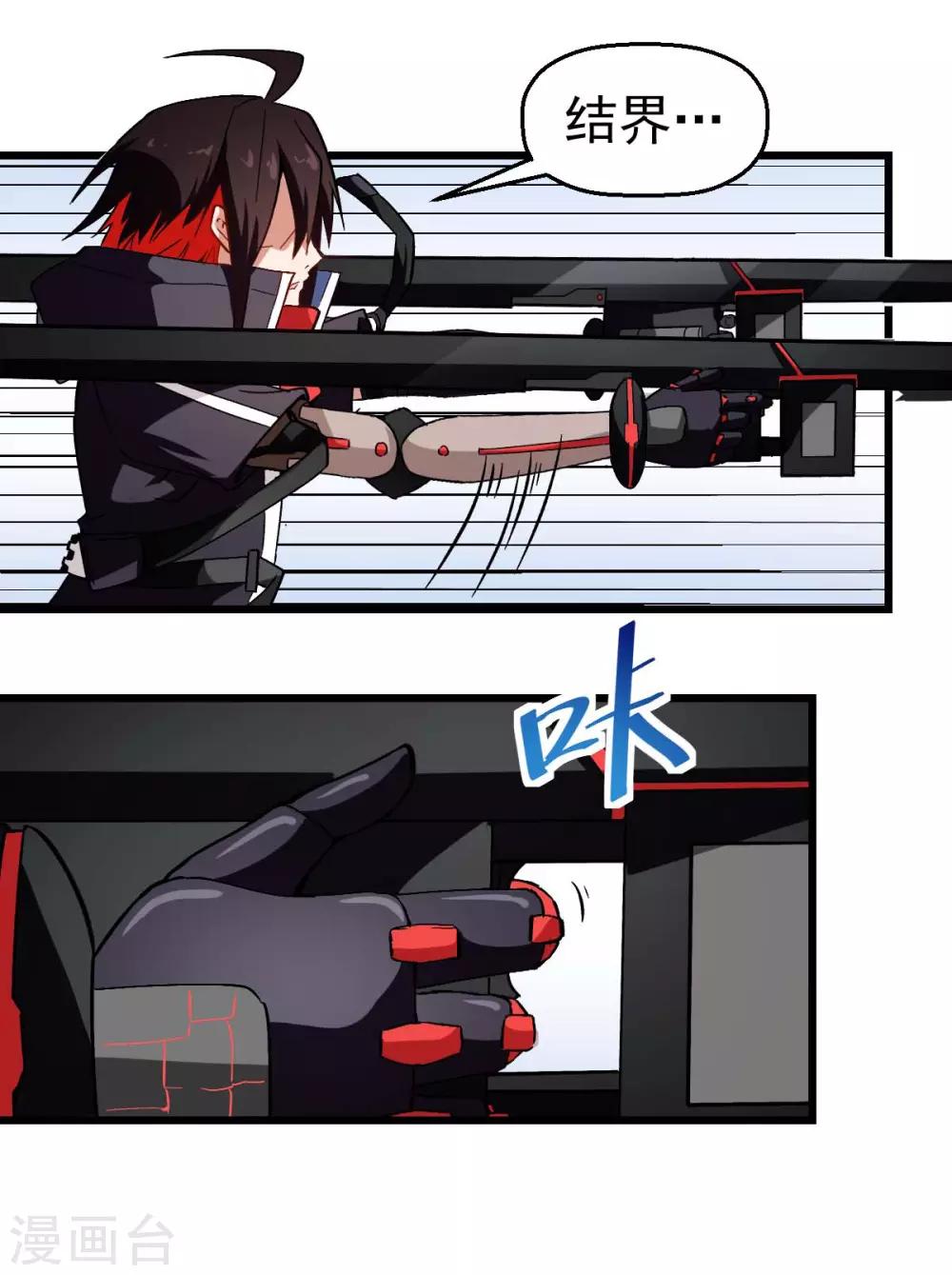 校园狂师漫画,第91话 狂枫乱舞2图