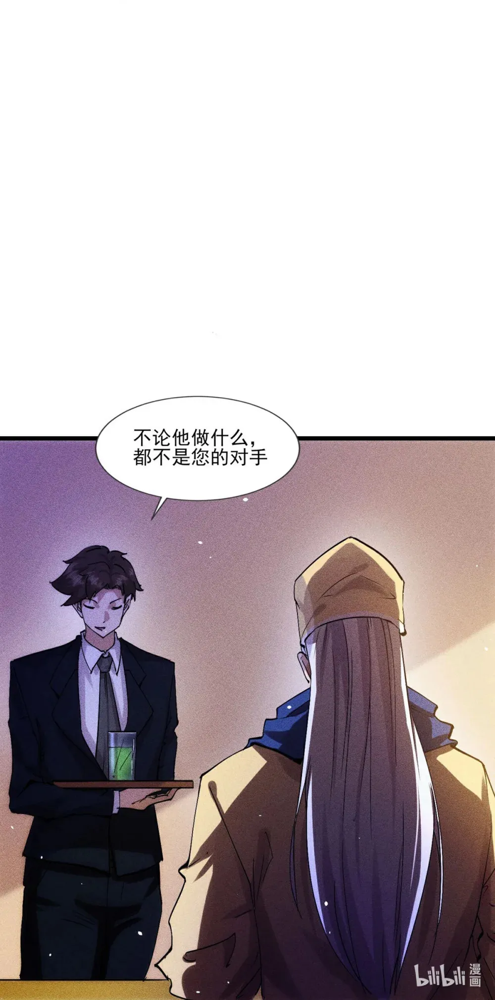 校园狂师漫画,278 第277话1图