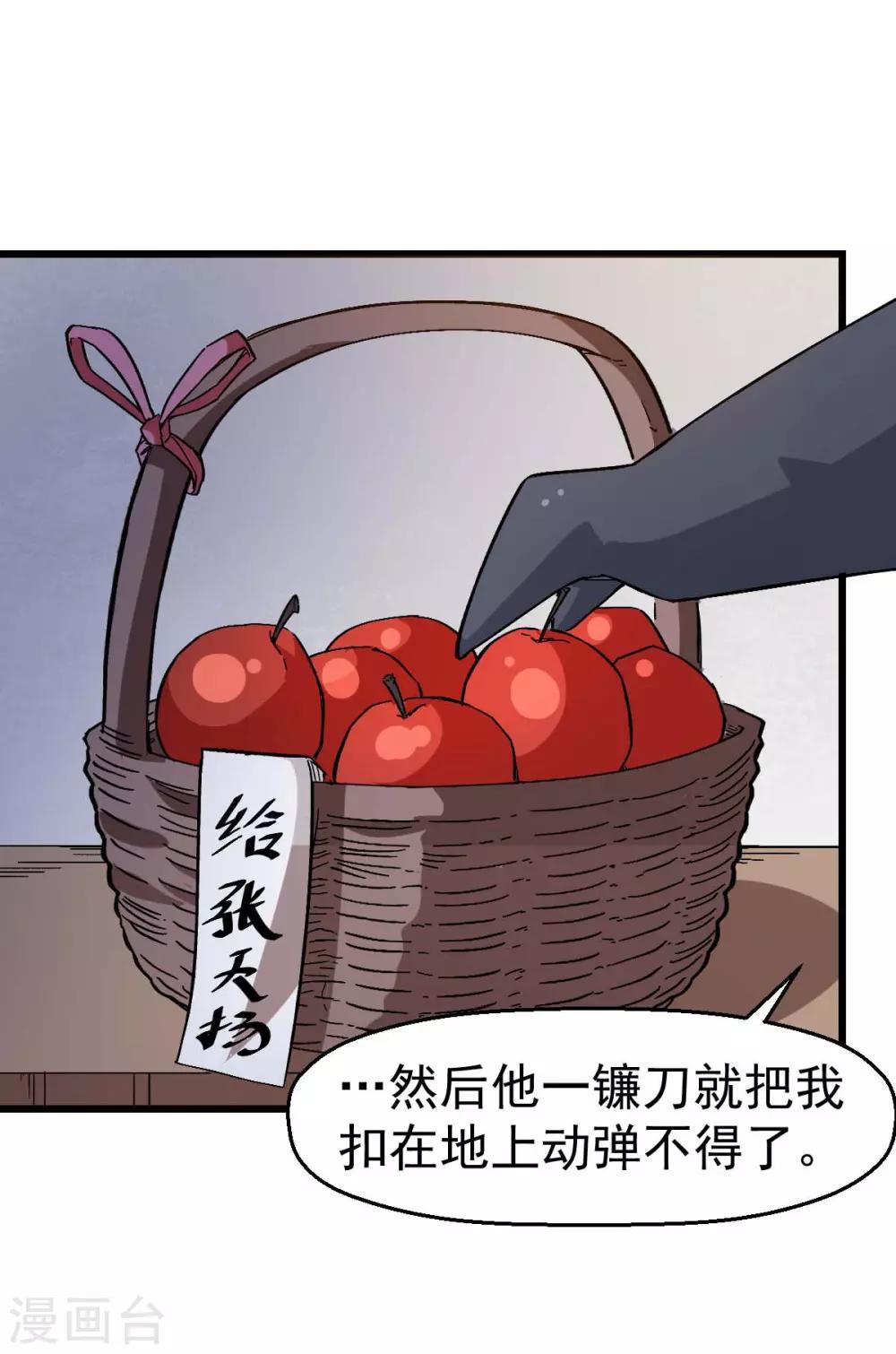 校园狂师漫画,第131话 游戏开始2图