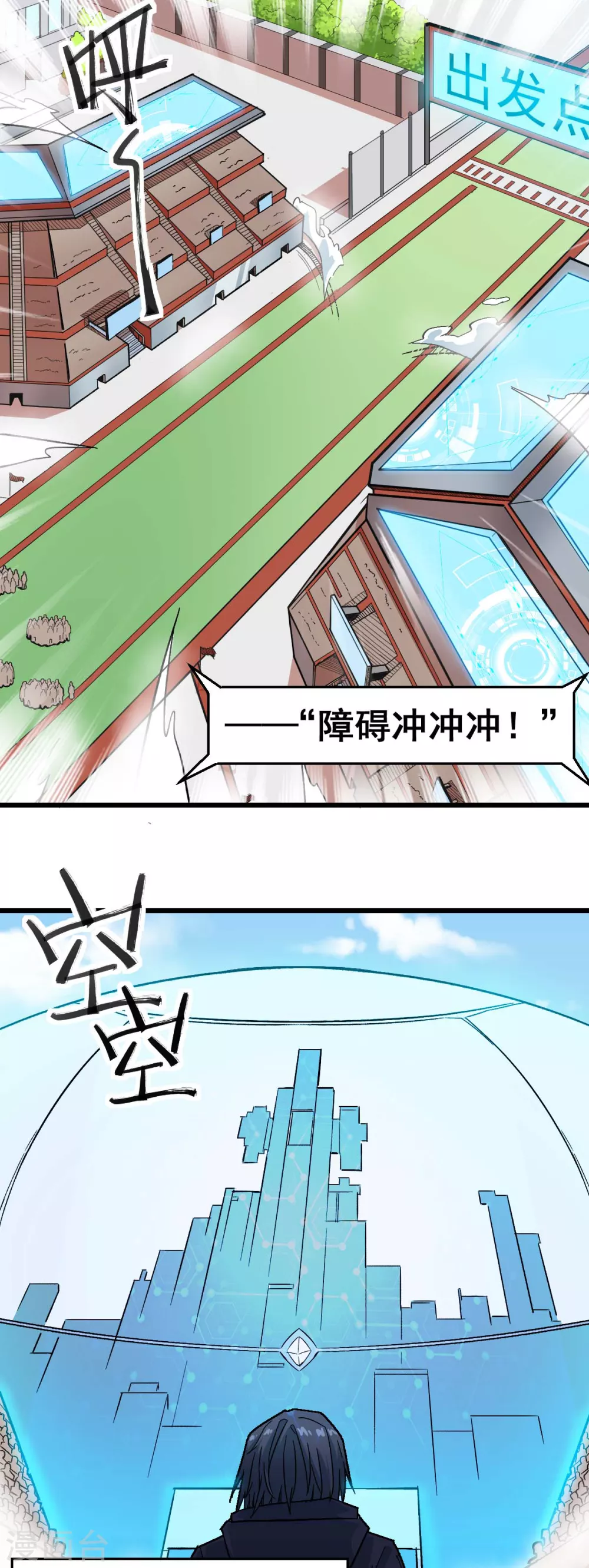 校园狂少2雄途漫画,第190话 第一轮比赛2图