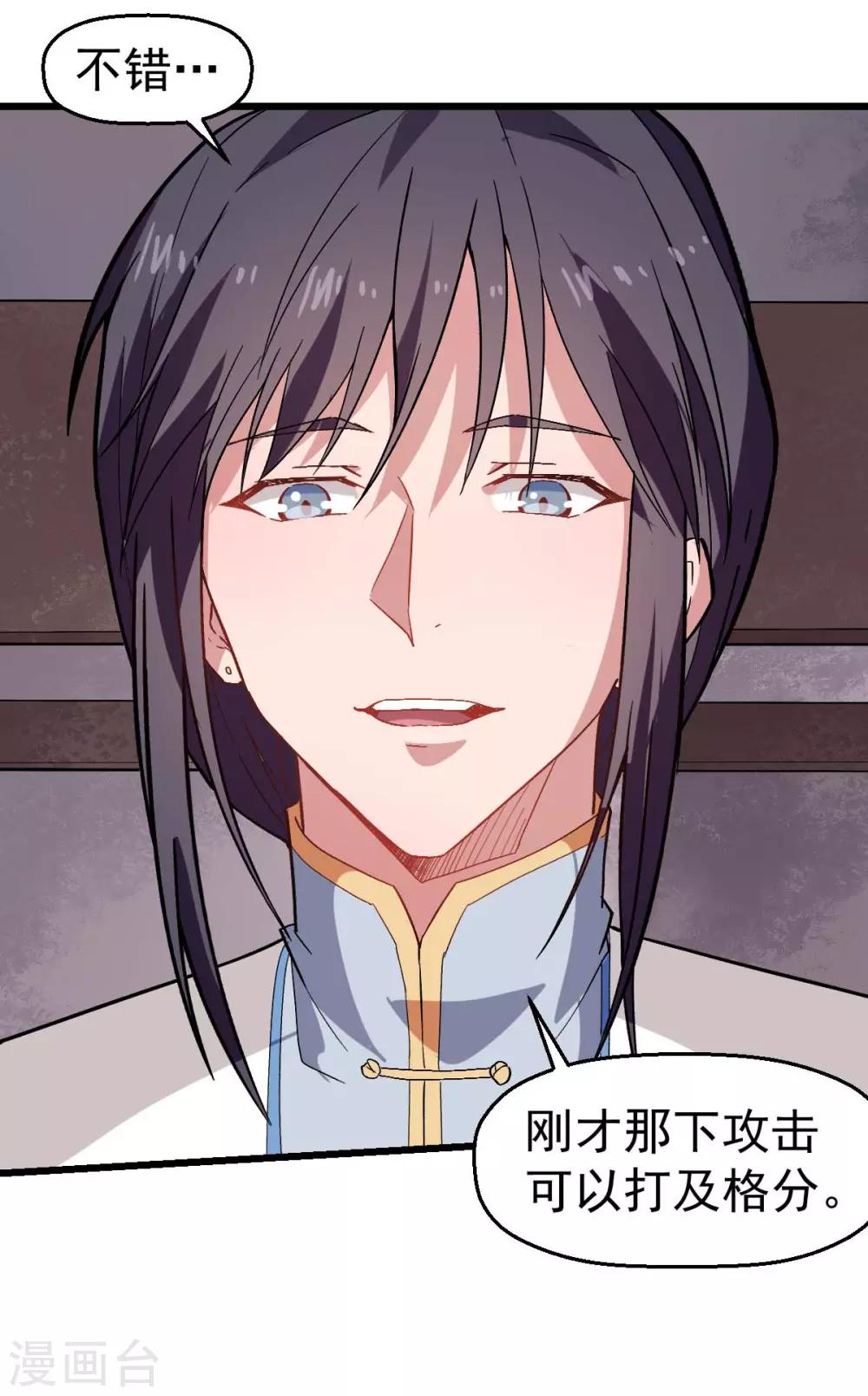 校园狂师小说宁凡漫画,第130话 地震1图