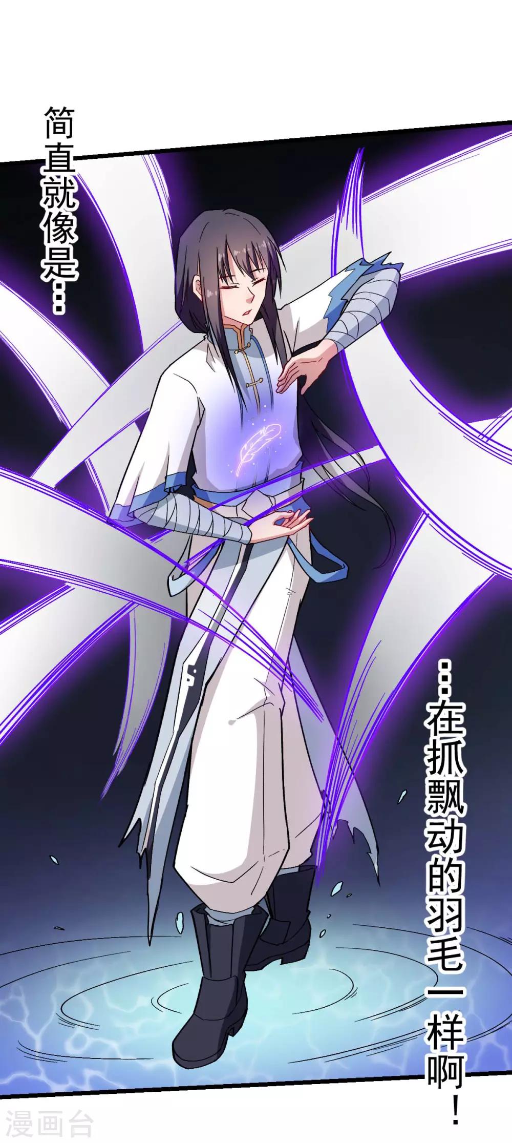 校园狂师小说免费漫画,第129话 实际上的S班训练2图