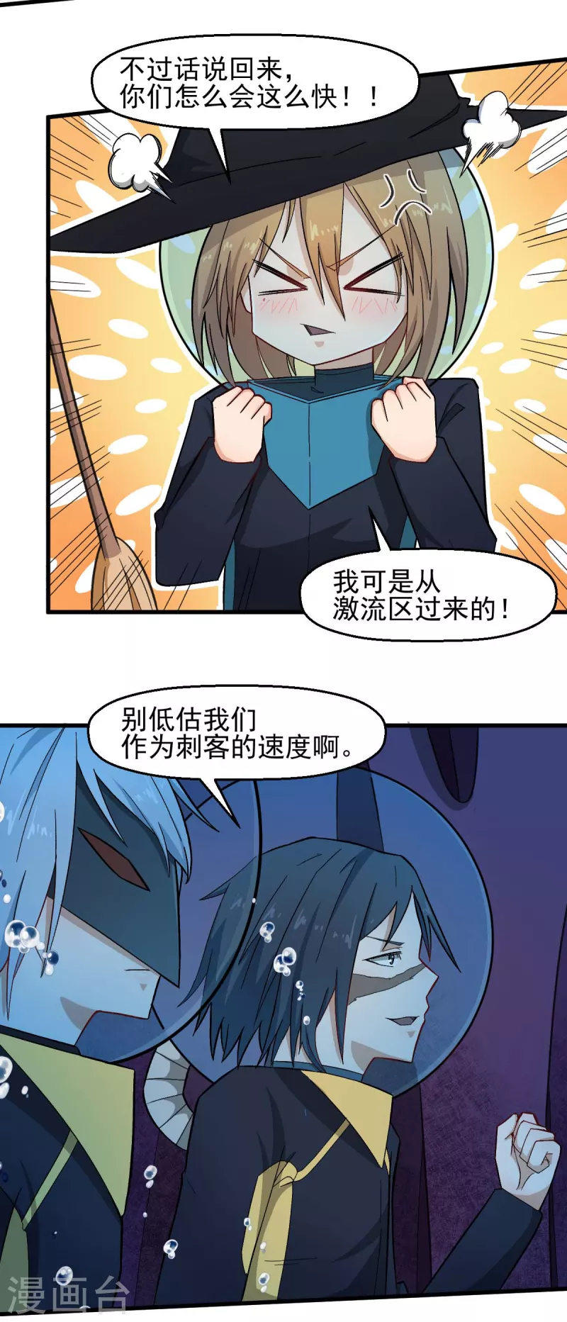 校园狂飙林呱呱漫画,第209话 冷冰首战黎曲2图