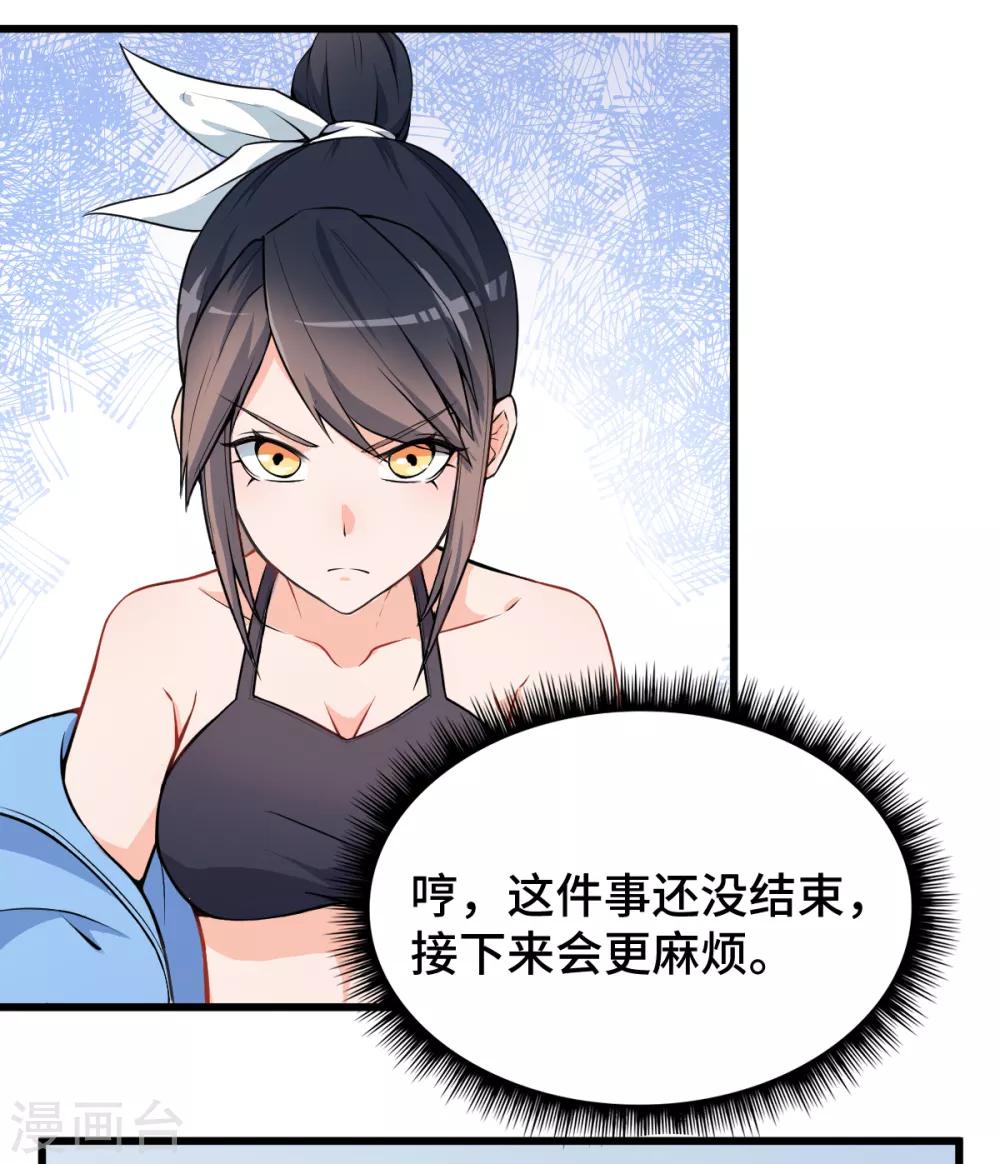 校园狂师动漫合集漫画,第2话 特殊的指点2图