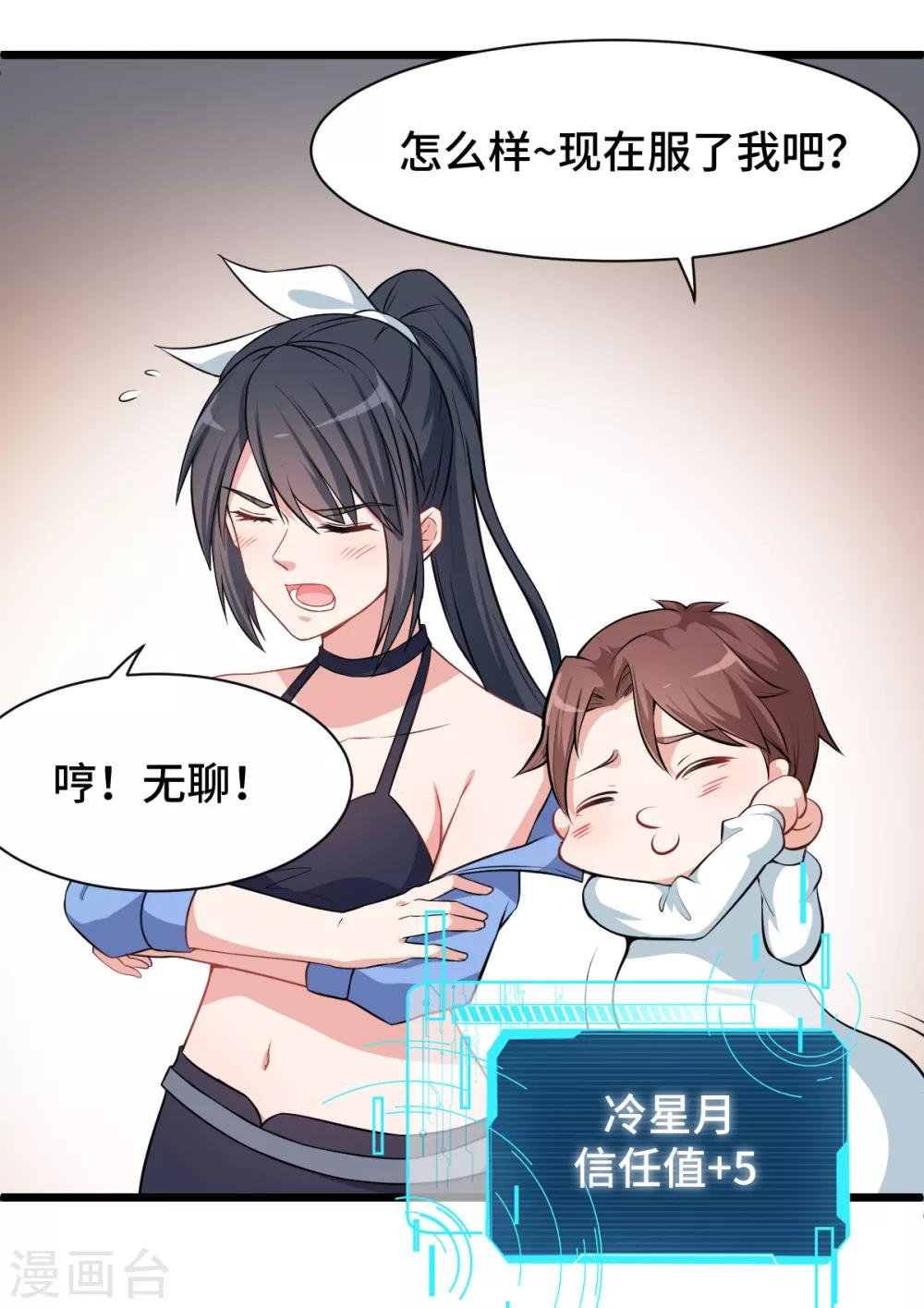 校园狂师漫画免费在线观看漫画,第5话 宁凡出手1图