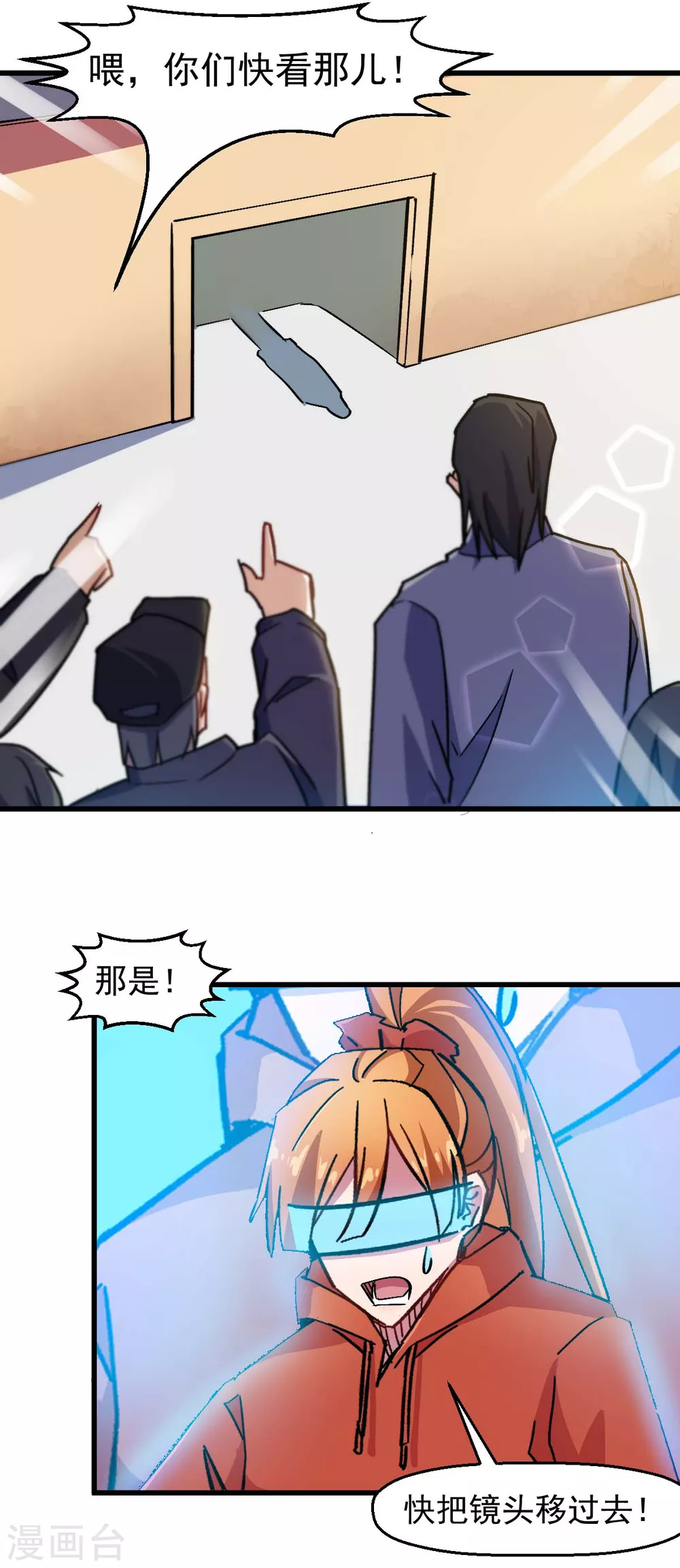 校园狂师动漫合集漫画,第188话 还是没来吗1图